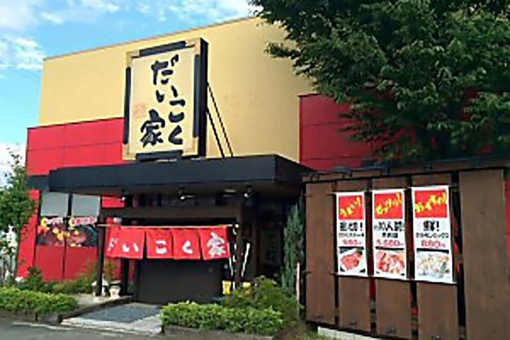 だいこく家 飯田店 焼肉 岐阜県